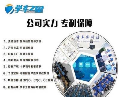 搶占藍(lán)海市場先機(jī) 模擬學(xué)車機(jī)新風(fēng)口與駕吧加盟服務(wù)指南